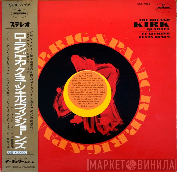 The Roland Kirk Quartet Featuring Elvin Jones  - Rip, Rig & Panic