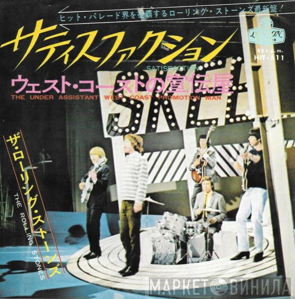 The Rolling Stones = The Rolling Stones  - サティスファクション = Satisfaction