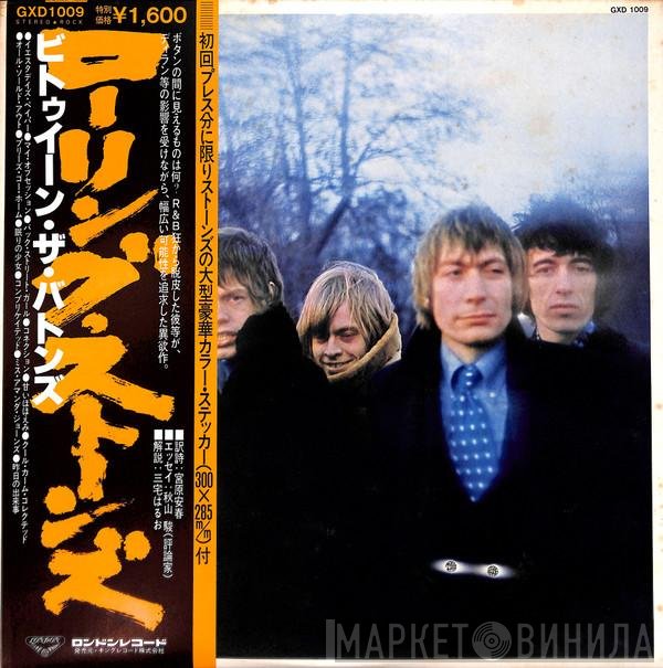 The Rolling Stones  - Between The Buttons