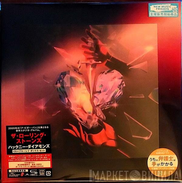 The Rolling Stones  - Hackney Diamonds