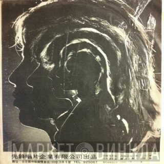 The Rolling Stones  - Hot Rocks 1964-1971