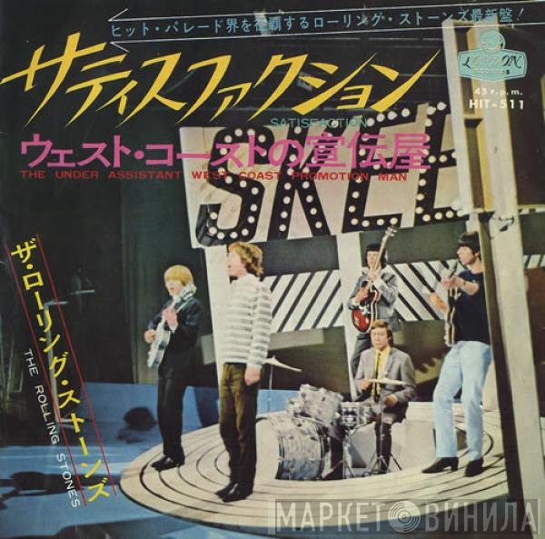 The Rolling Stones  - Satisfaction