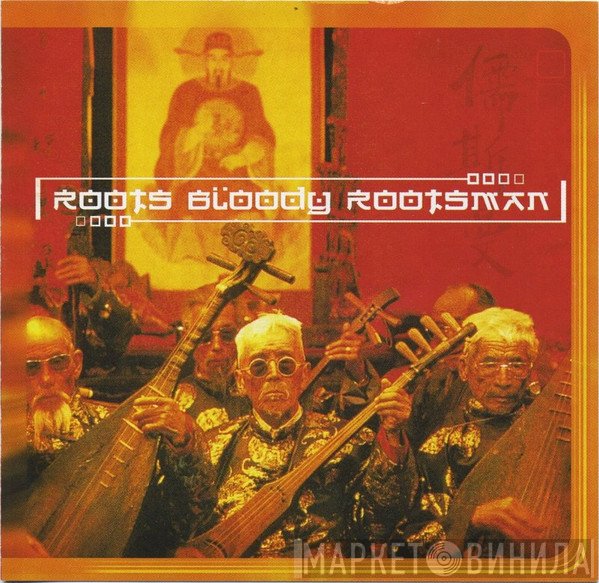 The Rootsman  - Roots Bloody Rootsman