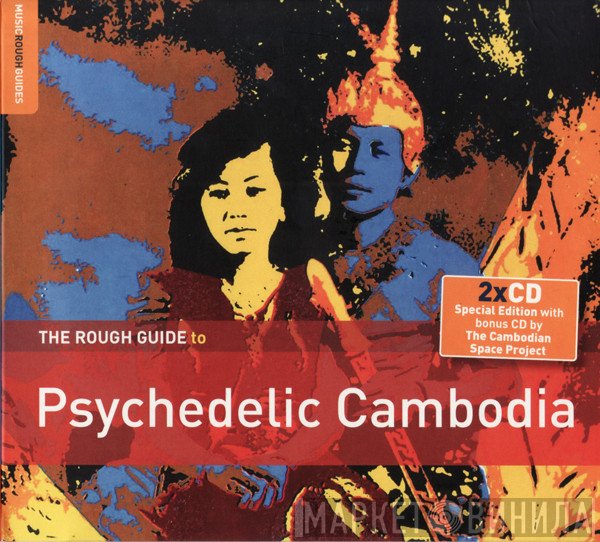 - The Rough Guide To Psychedelic Cambodia