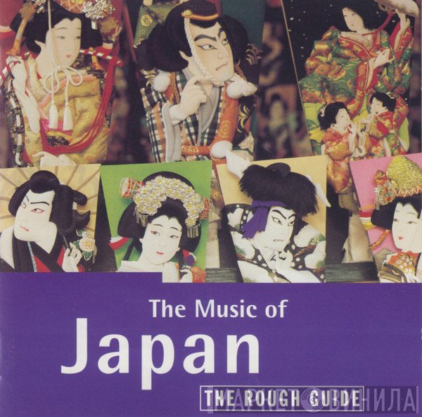 - The Rough Guide To The Music Of Japan