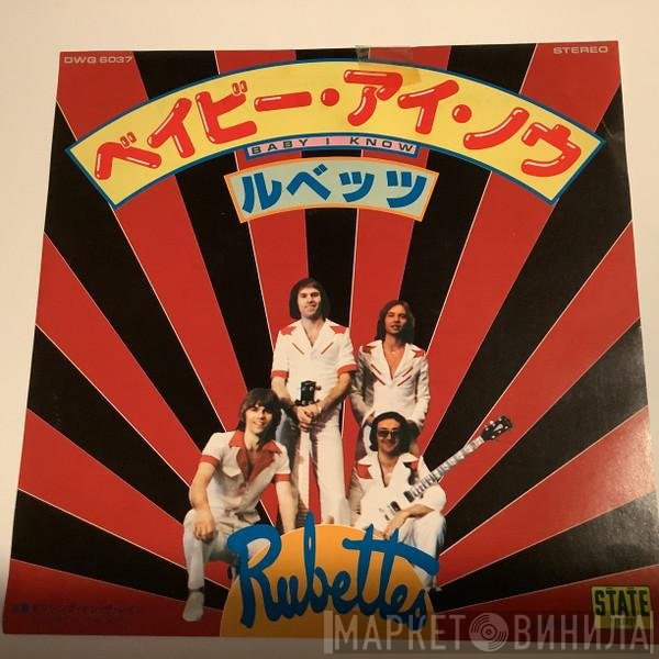 The Rubettes  - Baby I Know
