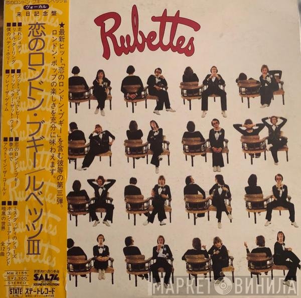 The Rubettes  - Rubettes