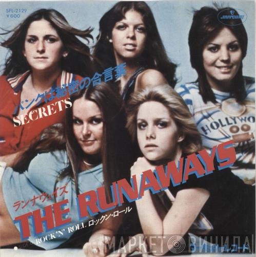 The Runaways  - Secrets