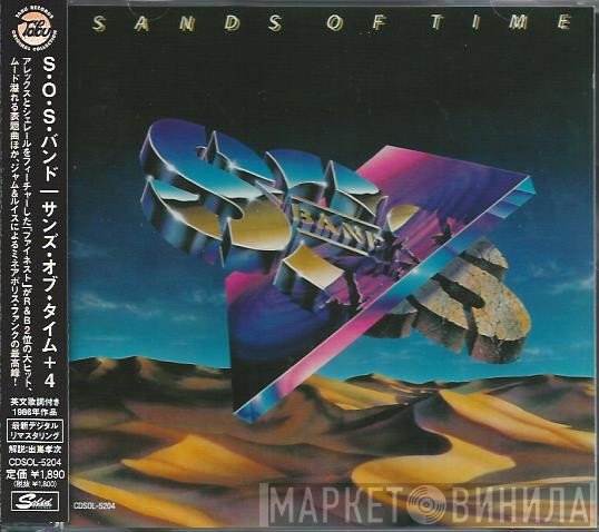 The S.O.S. Band - Sands Of Time+4