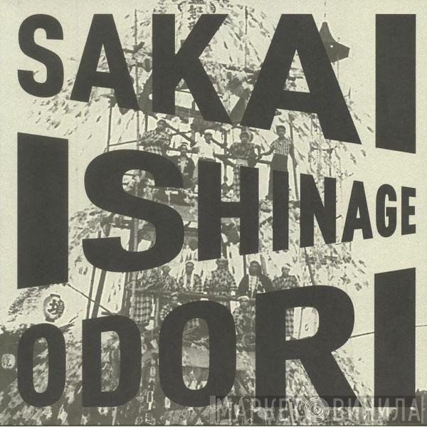 The Sakai Ishinage Odori Preservation Society - Sakai Ishinage Odori