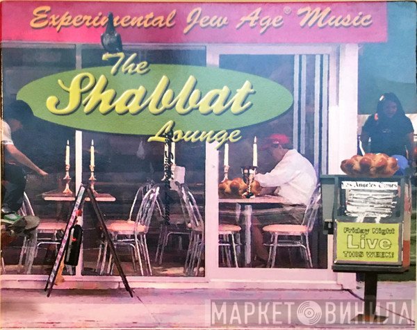  - The Shabbat Lounge - Instrumental Jew Age Music