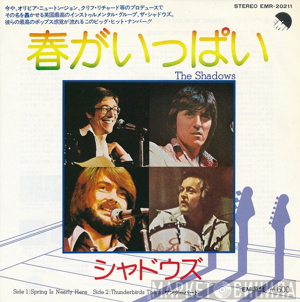 The Shadows = The Shadows  - 春がいっぱい = Spring Is Nearly Here