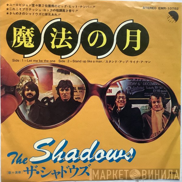 The Shadows = The Shadows  - Let Me Be The One = 魔法の月
