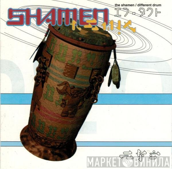 The Shamen  - Different Drum