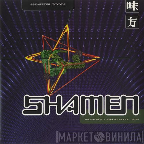 The Shamen - Ebeneezer Goode