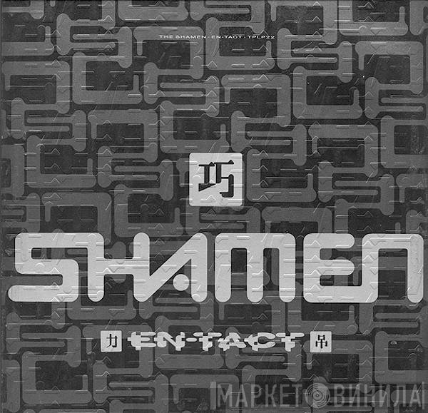 The Shamen  - En-Tact