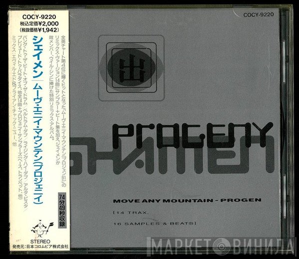 The Shamen - Progeny (Move Any Mountain - Progen)