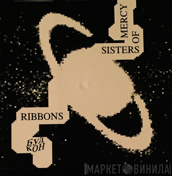 The Sisters Of Mercy  - Ribbons