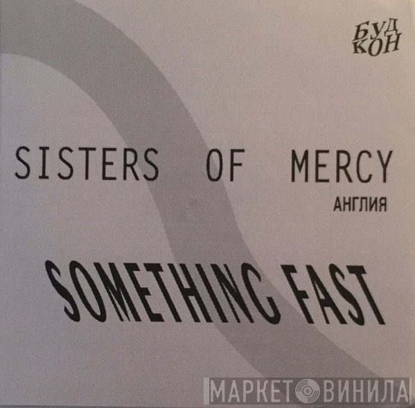 The Sisters Of Mercy  - Something Fast