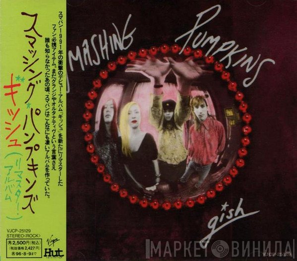 The Smashing Pumpkins = The Smashing Pumpkins  - Gish = ギッシュ