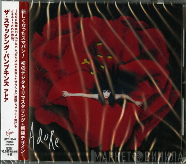The Smashing Pumpkins  - Adore