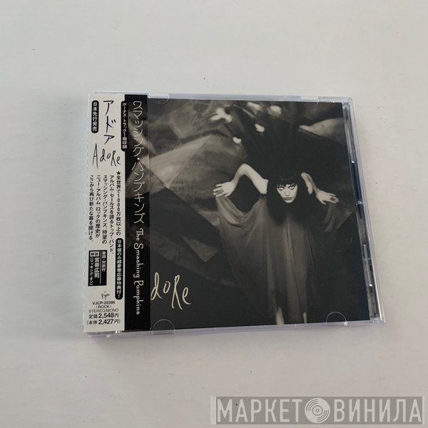 The Smashing Pumpkins  - Adore