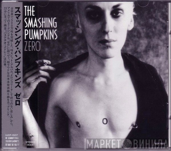 The Smashing Pumpkins  - Zero