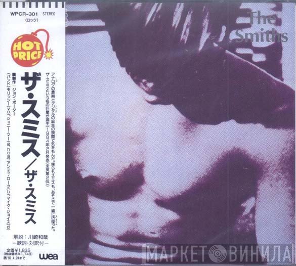 The Smiths  - The Smiths