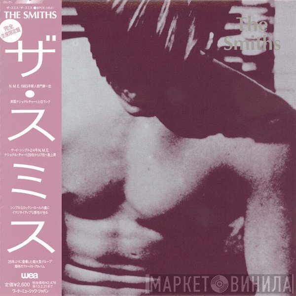 The Smiths  - The Smiths