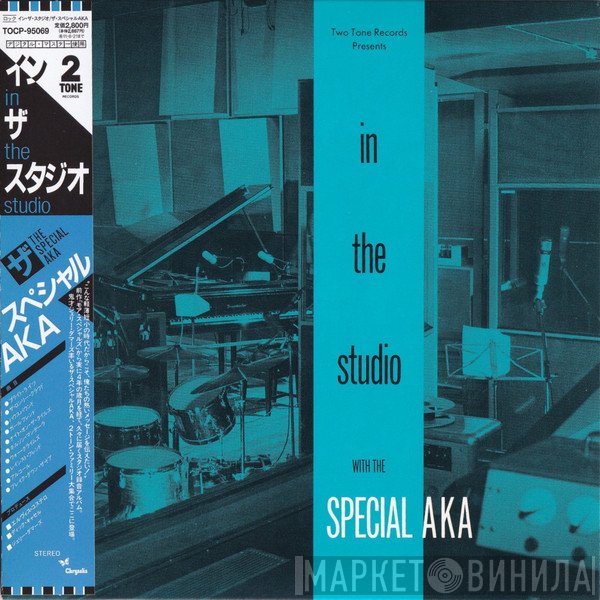 The Special AKA  - In The Studio