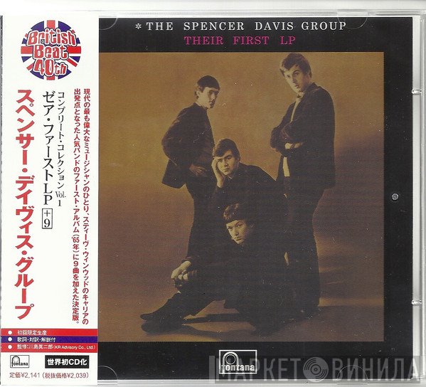 The Spencer Davis Group  - Their First LP