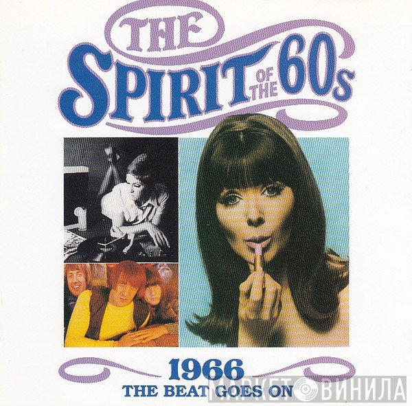  - The Spirit Of The 60s: 1966 The Beat Goes On