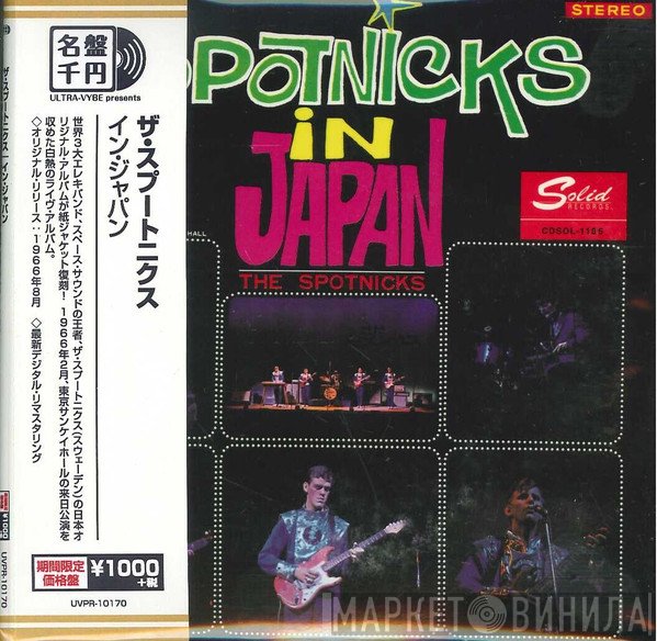The Spotnicks  - In Japan