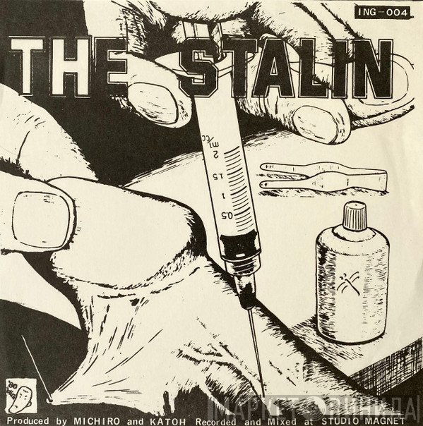 The Stalin - 電動コケシ / 天夫羅 Rock