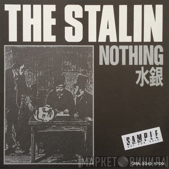 The Stalin  - Nothing / 水銀