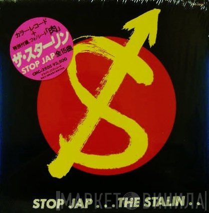 The Stalin - 肉