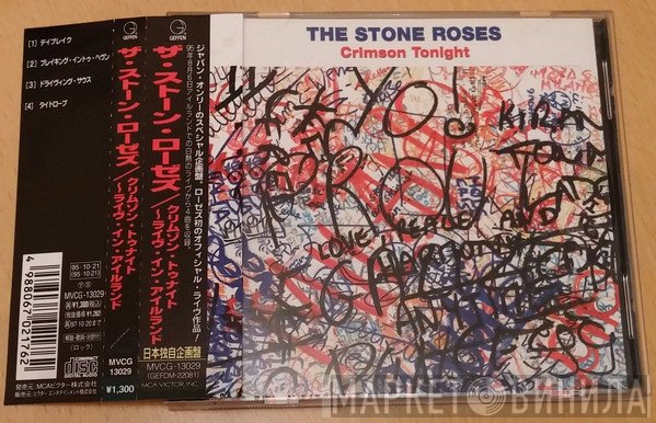The Stone Roses  - Crimson Tonight