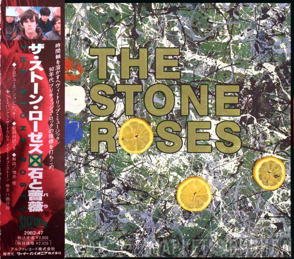 The Stone Roses  - The Stone Roses