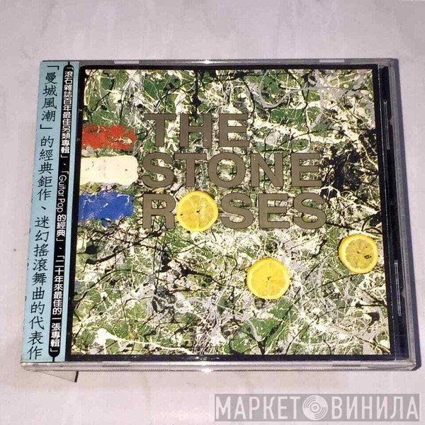 The Stone Roses  - The Stone Roses