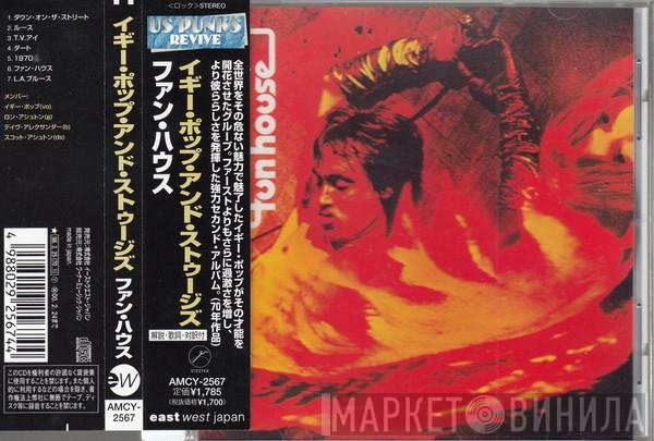 The Stooges  - Fun House