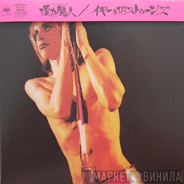 The Stooges  - Raw Power