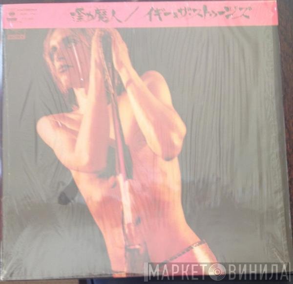 The Stooges  - Raw Power