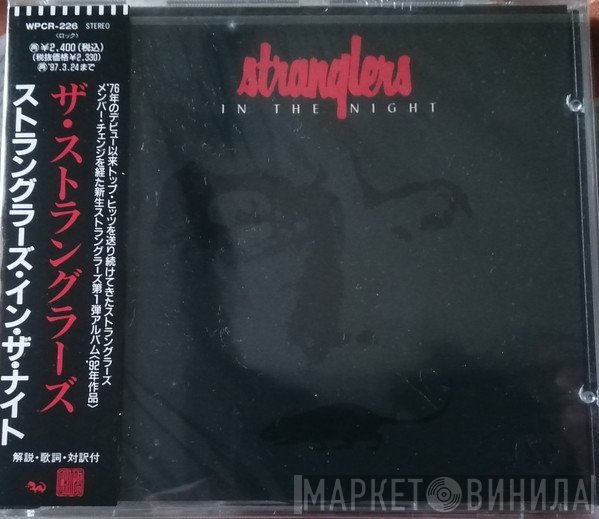 The Stranglers  - In The Night