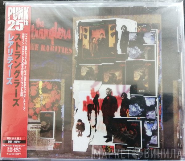 The Stranglers  - The Rarities