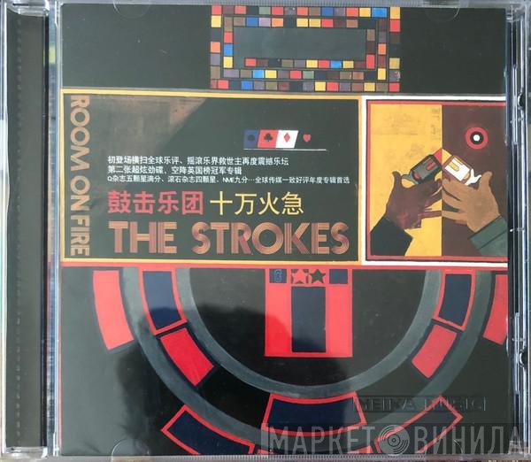 The Strokes  - Room On Fire