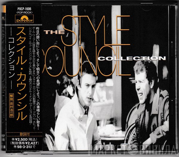 The Style Council  - Collection