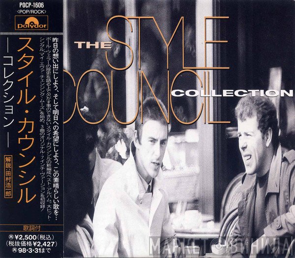 The Style Council  - Collection