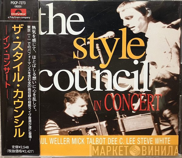 The Style Council  - In Concert