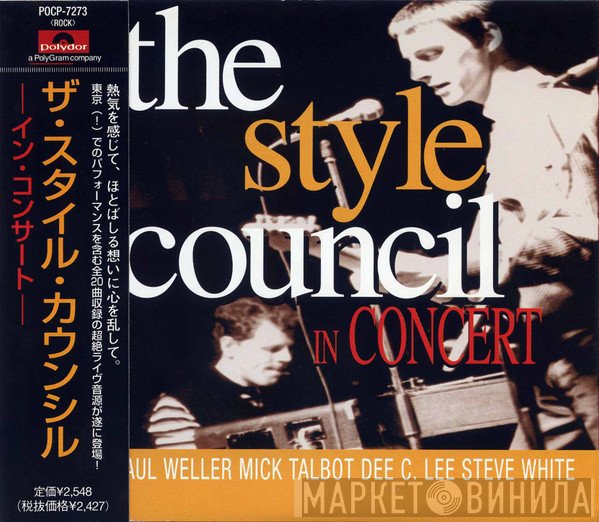 The Style Council  - In Concert