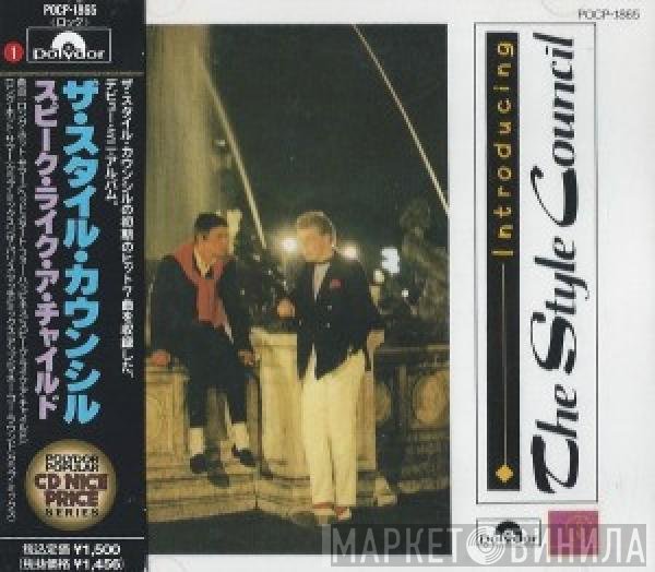The Style Council  - Introducing The Style Council